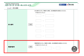 �n���[���[�N�C���^�[�l�b�g�T�[�r�X